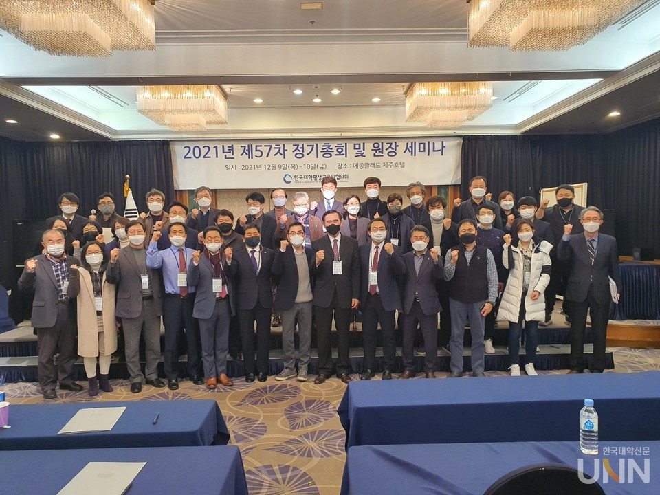 9일부터 10일까지 제주 메종글래드호텔에서 한국대학평생교육원협의회 제 57차 정기총회가 열렸다.
