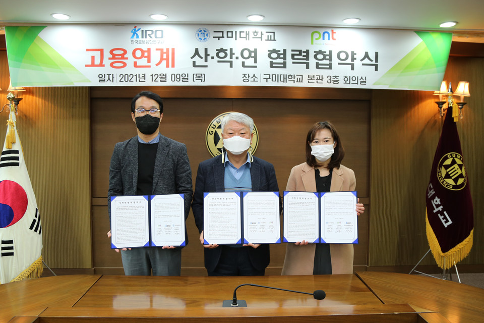 구미대는 한국로봇융합연구원·㈜피엔티와 자동화 제어 전문인력 양성을 위한 ‘고용연계 산·학·연 협력협약식’을 9일 진행했다. (사진=구미대 제공)