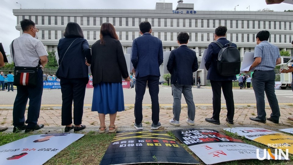 2021년 대학기본역량진단 발표 후 결과에 항의하기 위해 대학 관계자들이 교육부 앞에서 피켓 시위를 벌이는 모습. (사진= 한국대학신문 DB)