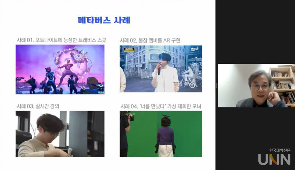 (사진 = 대학혁신지원사업 유튜브)