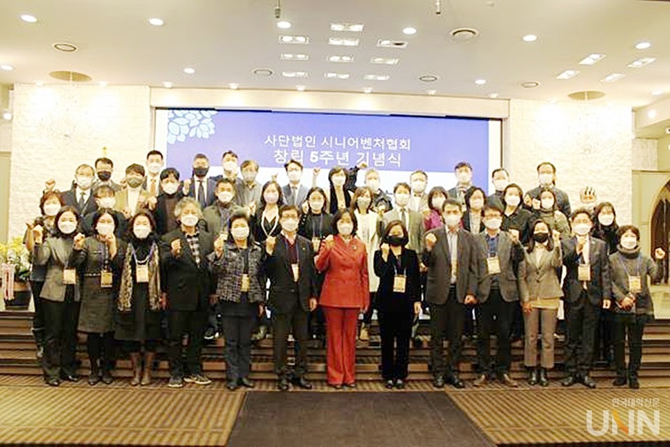 사단법인 시니어벤처협회가 창립 5주년을 맞아 21일 기념식을 개최했다. (사진제공=시니어벤처협회)