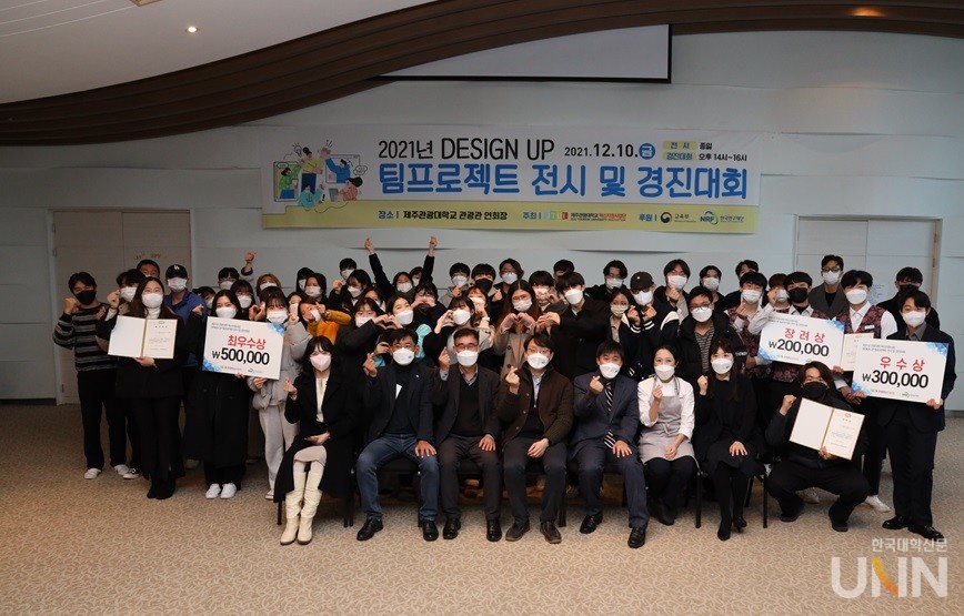 팀프로젝트 전시 및 경진대회.