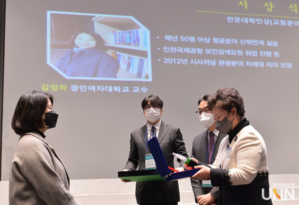 2021년 12월 9일 대전 ICC호텔에서 개최된 한국전문대학교육협의회 전문대학인상 시상식.