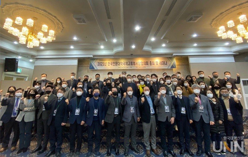 한국전문대학국제교류부서장협의회는 지난 12월 9일부터 10일까지 대전 유성호텔에서 ‘2021년 한국전문대학국제교류부서장협의회 총회 및 세미나’를 열었다.(사진=한국전문대학국제교류부서장협의회 제공)