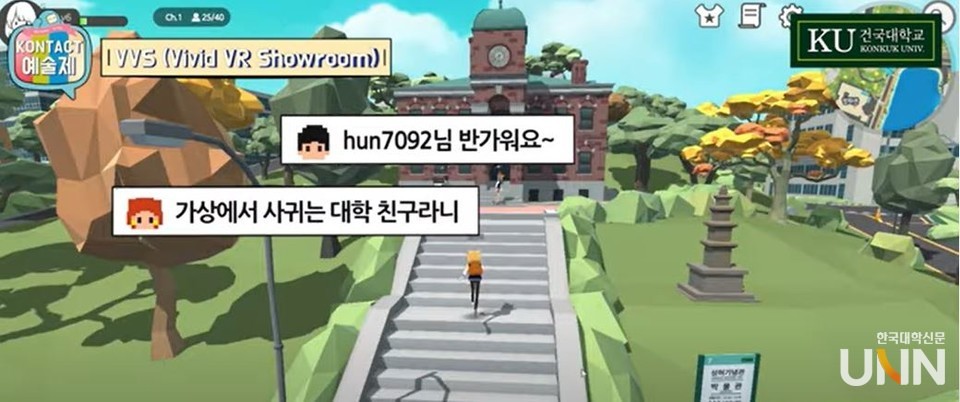 메타버스에서 구현된 건국대 캠퍼스를 누비는 건국대 학생 (사진 = 건국대 공식 유튜브)