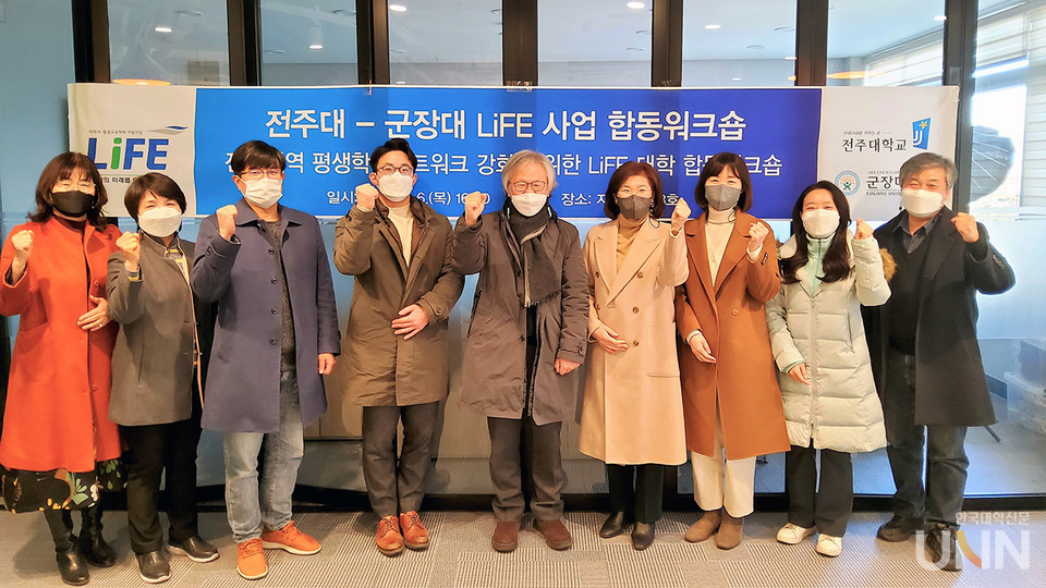 전주대, 전북 평생학습 네트워크 강화를 위해 군장대와 워크숍 개최 (사진=전주대 제공)