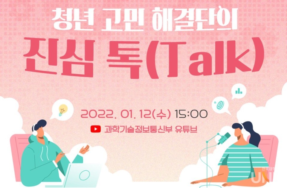 (사진 = 과기정통부)