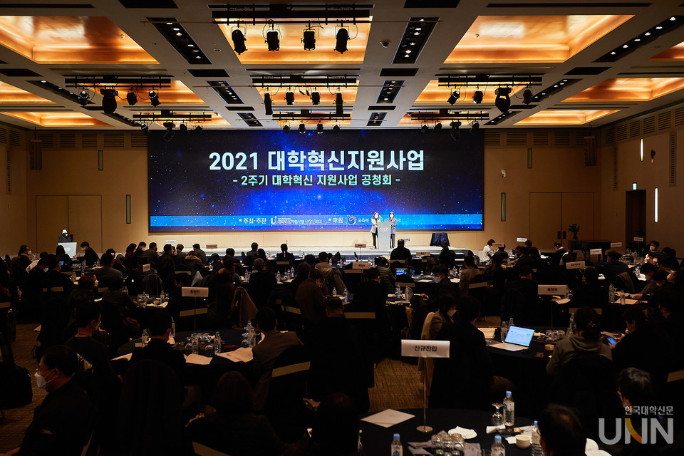 ‘2021 대학혁신지원사업 사업책임자‧실무자 워크숍’이 12일부터 14일까지 제주 메종글래드호텔에서 개최됐다. (사진=대학혁신지원사업 총괄협의회 제공)