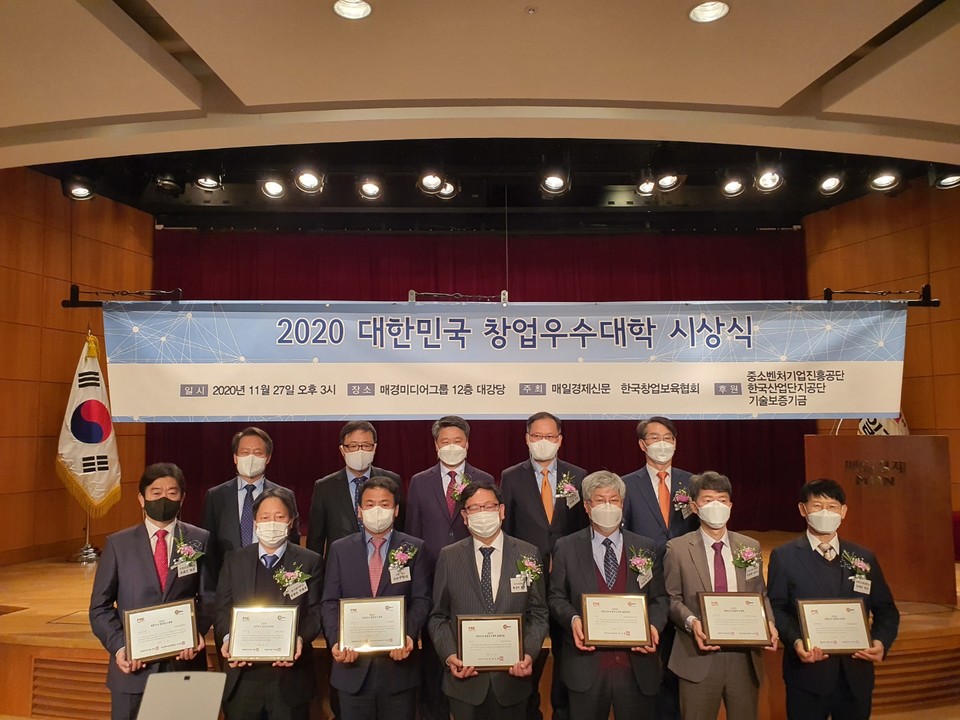 ‘2020년 산학협력 엑스포’에서 용인예술과학대가 대상을 수상했다. (사진=용인예술과학대 제공)