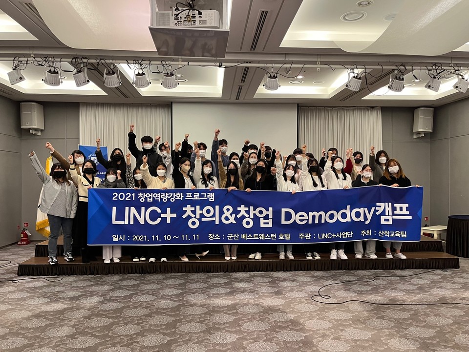 원광보건대 LINC+ 사업단이 ‘LINC+ 창의&창업 Demoday 캠프’를 진행했다. (사진=원광보건대 제공)