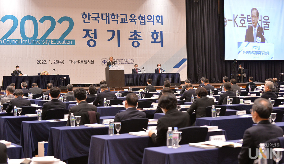 한국대학교육협의회는 26일 서울 양재동 더케이호텔서울에서 정기총회를 열고 고등교육 현안에 대해 논의했다. (사진= 한명섭 기자)