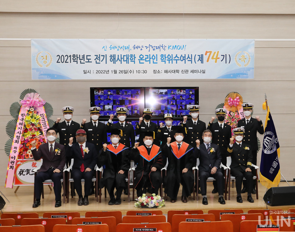 26일 열린 해사대학 학위수여식 참석자들이 기념사진을 촬영하고 있다. (사진=한국해양대 제공)