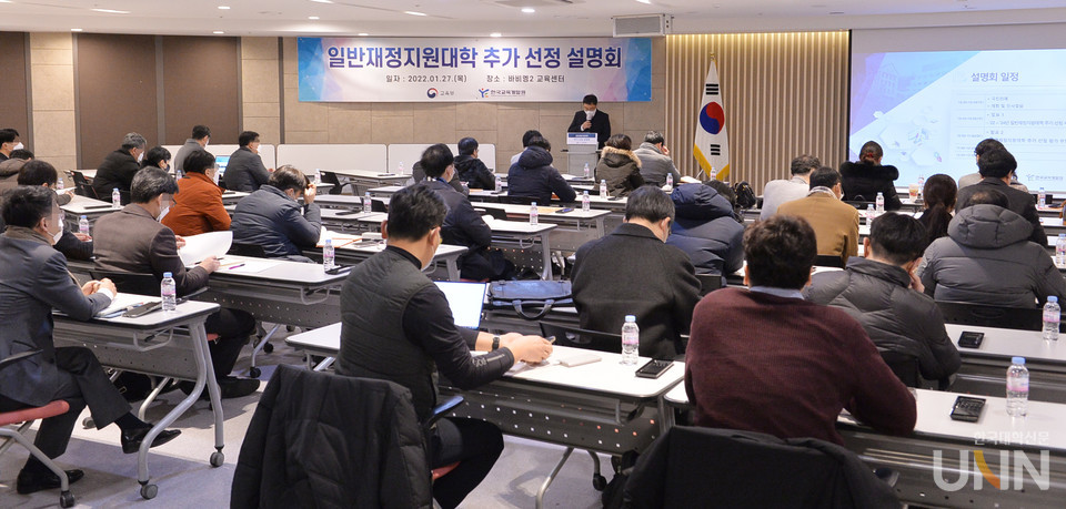 대학 기본역량진단 평가에서 탈락한 52개 대학 중 추가 선정을 위한 설명회가 27일 오전과 오후로 나눠 서울 중구 모처에서 열렸다. (사진=한명섭 기자)