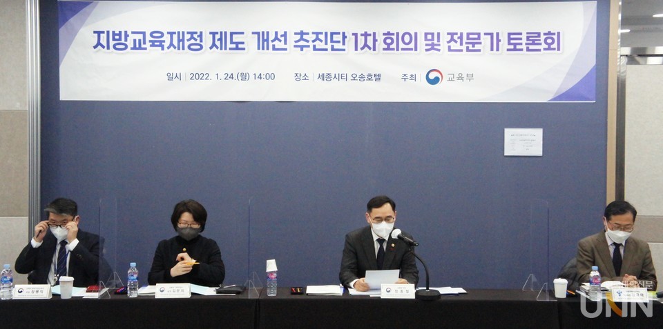 24일 열린 ‘지방교육재정 제도 개선 추진단’ 전문가 토론회 모습. (사진= 교육부)