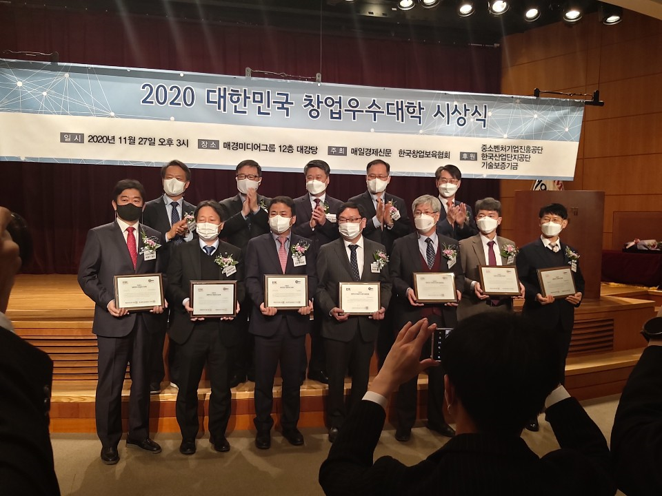 동서울대가 ‘2020 대한민국 창업우수대학 시상식’에서 기술보증기금이사장상을 수상했다. (사진=동서울대 제공)