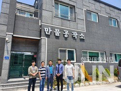 우수산업체 만물공작소 (사진제공=경남도립거창대)