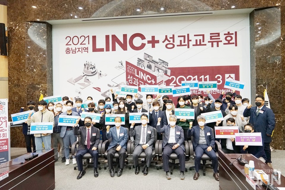 충남지역 LINC+ 성과교류회 (사진제공=아주자동차대)