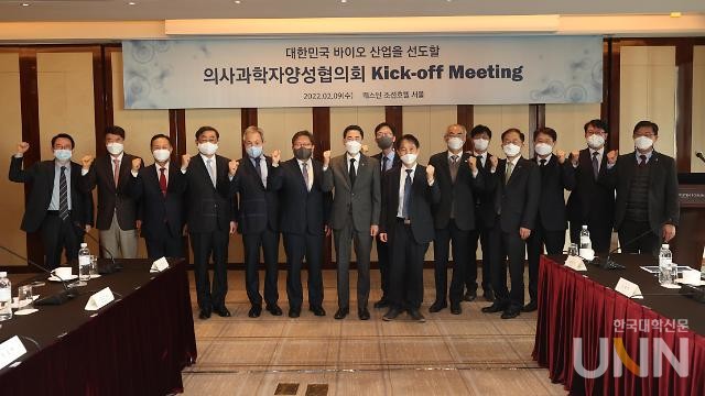 9일 진행된 의사과학자 양성협의회 첫 회의 참석자들이 기념촬영을 하고 있다. (사진=과학기술정보통신부)