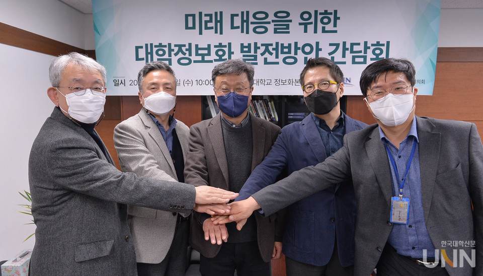 16일 서울대 정보화본부에서 ‘미래 대응을 위한 대학정보화 발전방안’을 주제로 간담회가 열렸다. 왼쪽부터 전용기 경상국립대 정보전산처장, 이영호 한국대학정보화협의회 회장(가천대 디지털정보처장), 김홍기 (재)한국교육전산망협의회 이사장(서울대 정보화본부장), 지해성 홍익대 정보전산원장, 김규태 고려대 디지털정보처장. (사진=한명섭 기자)