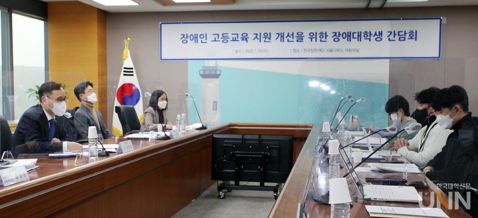 지난 1월 열린 정종철 교육부 차관과 장애대학생 간담회 모습. (사진= 교육부)