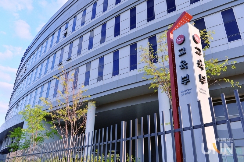 (사진= 한국대학신문 DB)