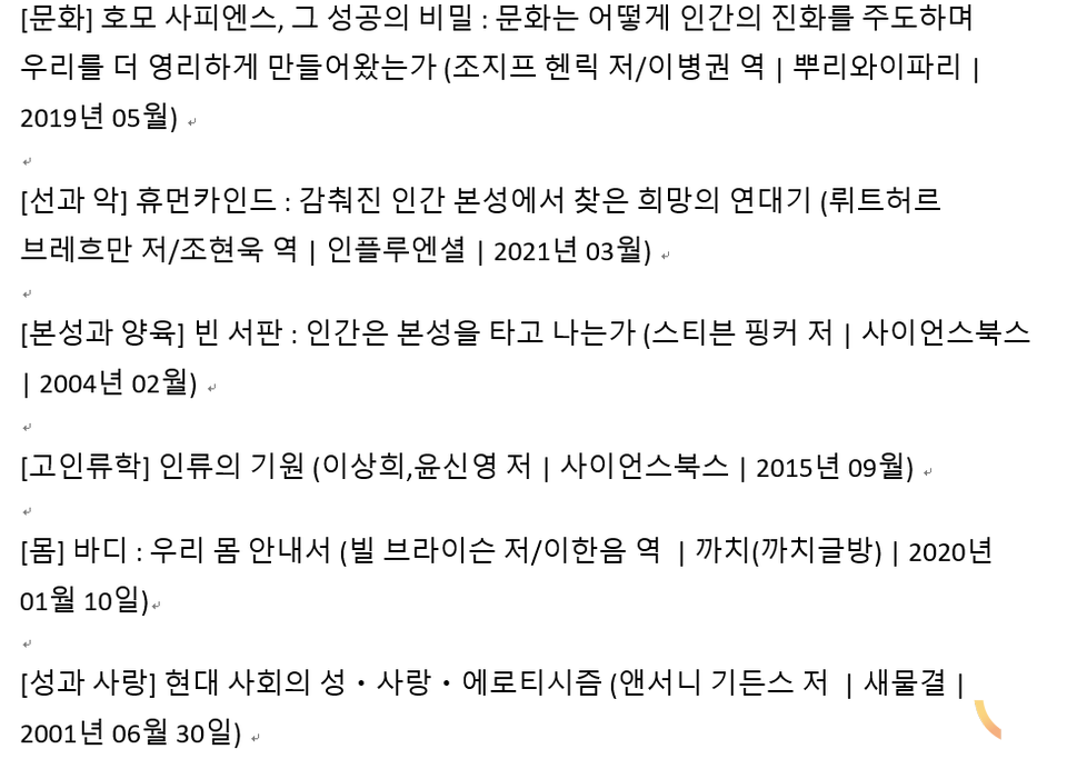 KAIST의 도서 목록. (이미지=이재현 학생 제공)