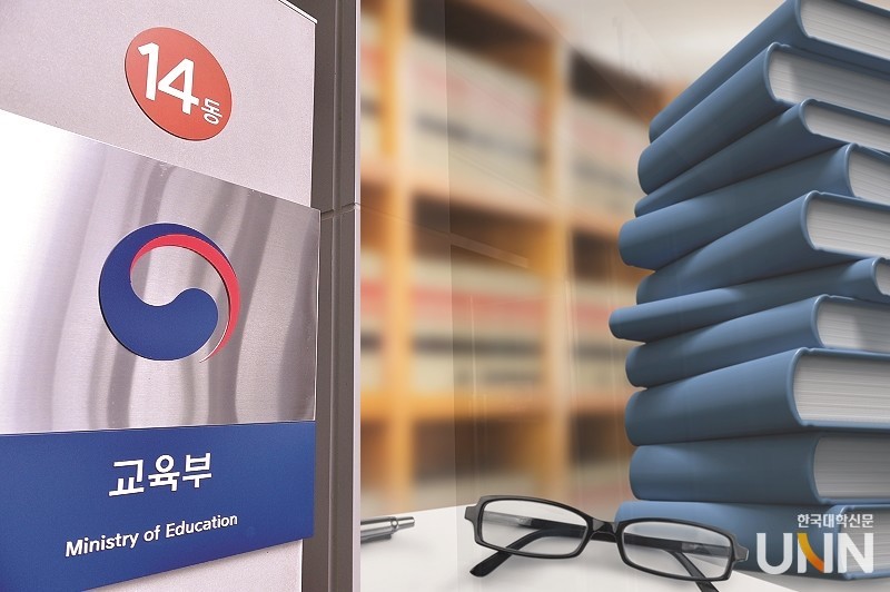(사진= 한국대학신문 DB)