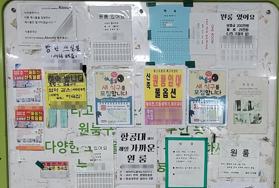 지난 17일 항공대학교 인근 지하도로에 원룸 임대 안내문이 게재돼 있다.(사진=김한나 기자)