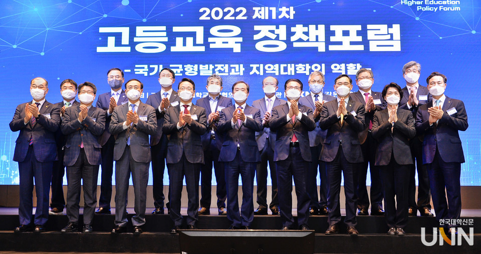 30일 열린 ‘제1차 고등교육 정책포럼’ 참석자들이 기념 촬영을 하고 있다. (사진= 한명섭 기자)