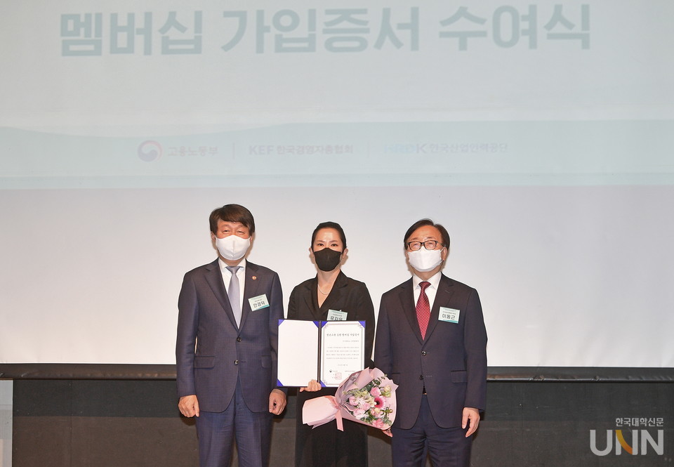 유자은 이사장(가운데), 안경덕 고용노동부 장관(왼쪽), 이동근 한국경영자총협회 부회장 (사진=건국대 제공)