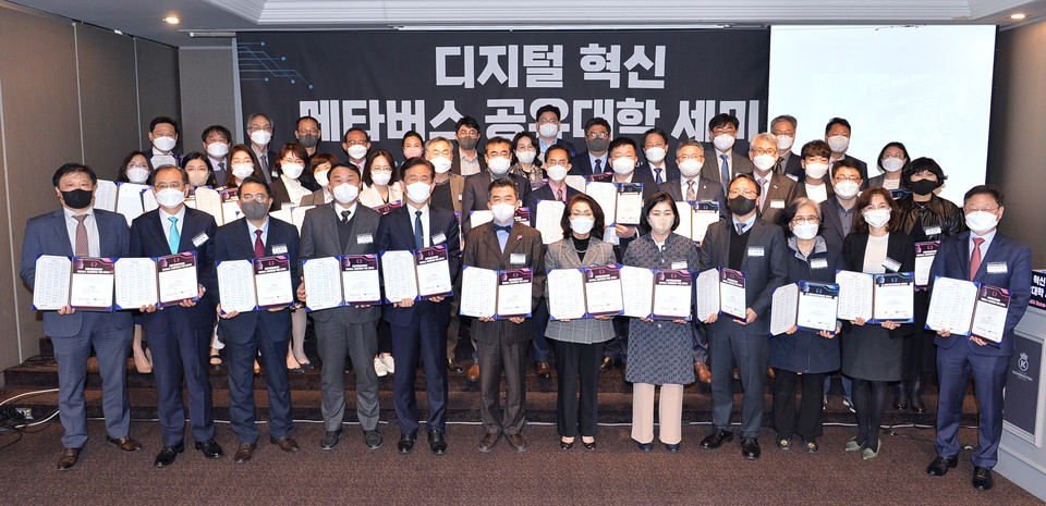 한국고등직업교육학회 주최로 지난달 31일 ‘디지털 혁신 메타버스 공유대학 세미나’가 열렸다.(사진=한명섭 기자)