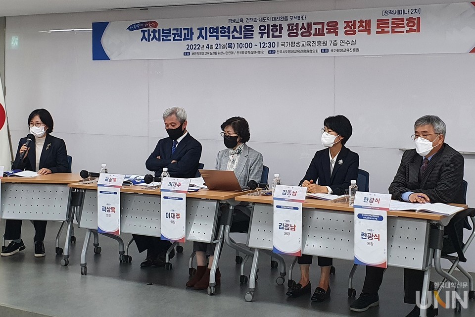 21일 서울 중구 국가평생교육진흥원에서 ‘새 정부 자치분권·지역혁신의 방향과 교육의 역할’을 주제로 한 평생교육 정책 토론회가 열렸다. (사진=김의진 기자)