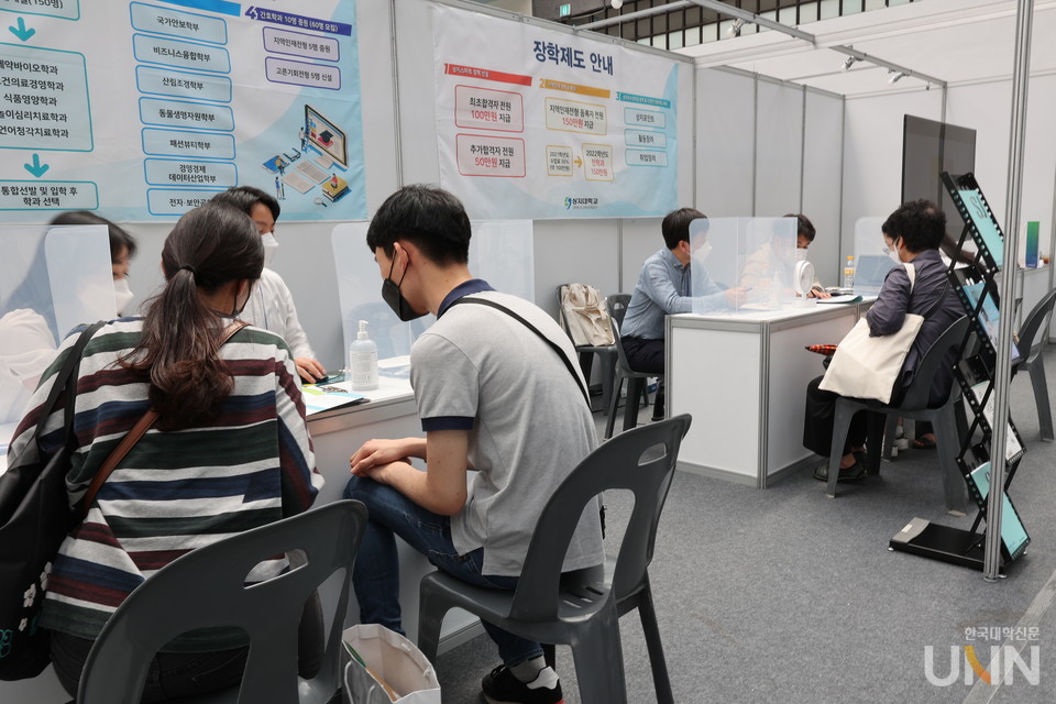 2021 강원진학박람회 상담 모습 (사진=상지대 제공)