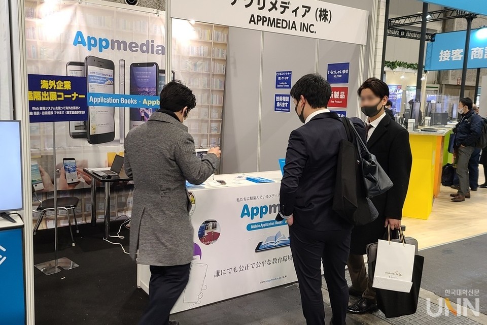 지난 1월 '오사카 IT 전시회'에 참여한 앱미디어 (사진=삼육대 제공)