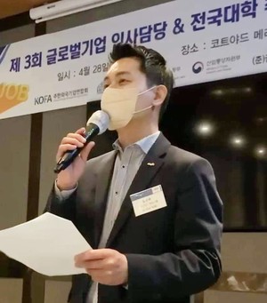 김진규 주한외국기업인사관리협회 사무총장