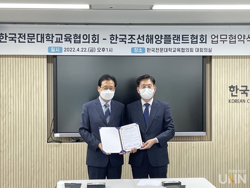 전문대와 조선산업이 전문 산업인력 양성을 위해 손을 잡았다.(전문대교협 제공)