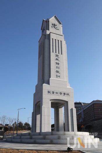 경동대 대학 상징탑 (사진=경동대 제공)