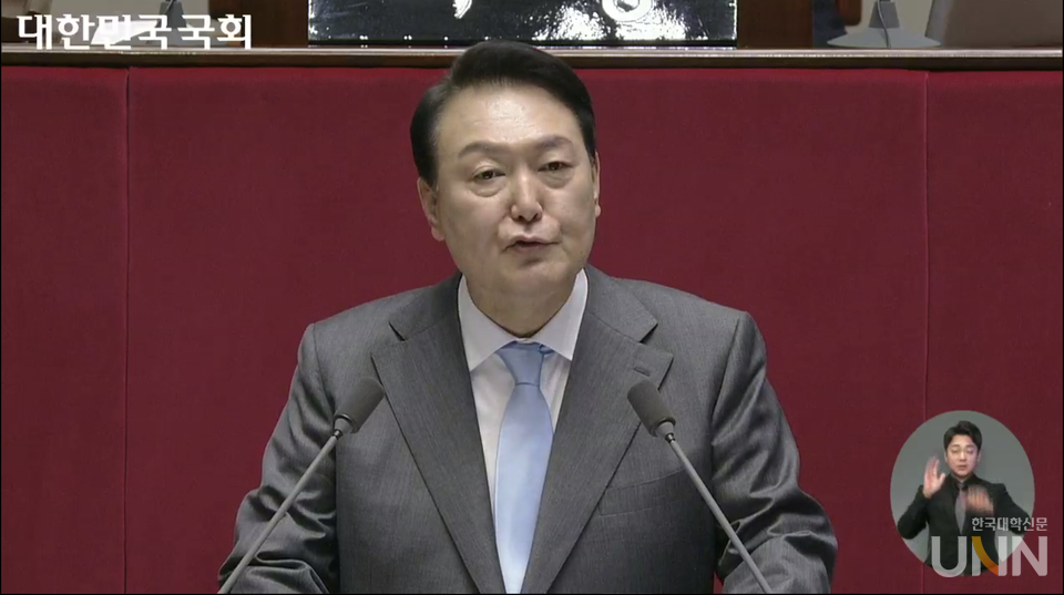 윤석열 대통령이 국회 첫 시정연설에 나섰다. (사진 = 국회의사중계시스템)