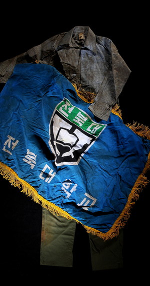 이세종 열사 피 묻은 옷과 당시 교기(사진=전북대 제공)