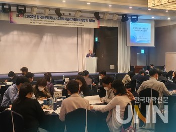 오병진 전문대교협 입학지원실장이 ‘한국전문대학교육협의회 2022년 업무 및 현안’을 주제로 발제를 하고 있다. 
