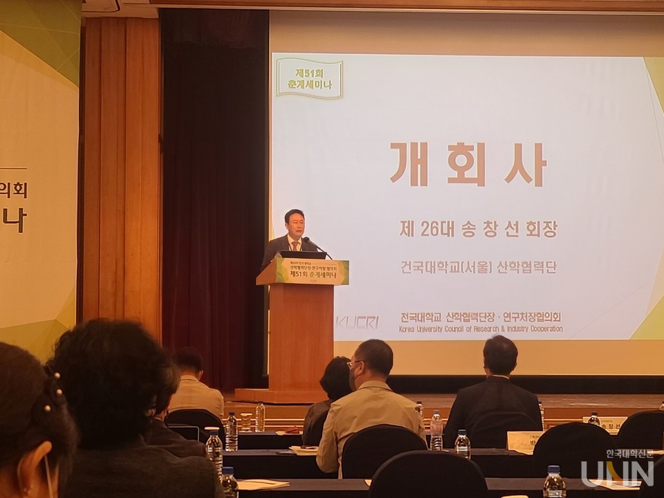 전국대학교 산학협력단장·연구처장 협의회(산단장협의회)는 25일부터 사흘 동안 롯데호텔 제주에서 진행된다. 개회사를 전하고 있는 송창선  산단장협의회 회장 회장. (사진= 장혜승 기자)