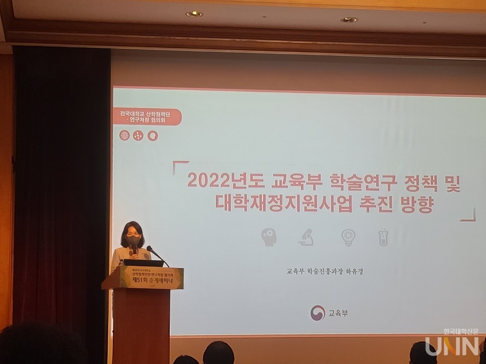 하유경 교육부 학술진흥과장. (사진=장혜승 기자)