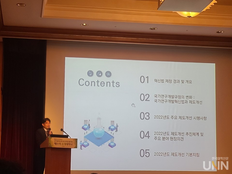 오대현 과학기술정보통신부 성과평가정책국장. (사진=장혜승 기자)