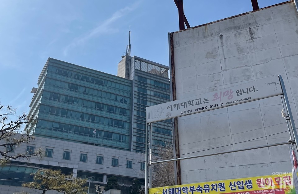 작년 폐교한 서해대.(사진=이중삼 기자)