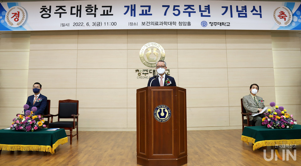청주대 개교 75주년 기념식이 3일 오전 보건의료과학대학 청암홀에서 열린 가운데 차천수 총장이 기념사를 하고 있다 (사진=청주대 제공)