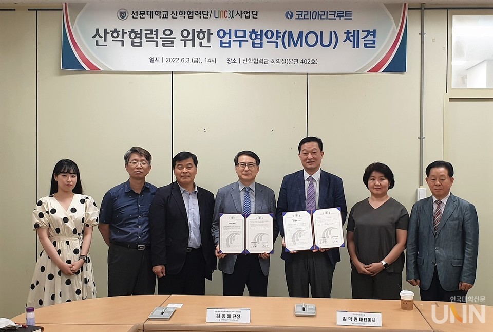 선문대 산학협력단(LINC 3.0 사업단)과 코리아리크루트가 반도체 분야 전문 인력 양성을 위한 협약을 체결했다. (사진=선문대 제공)