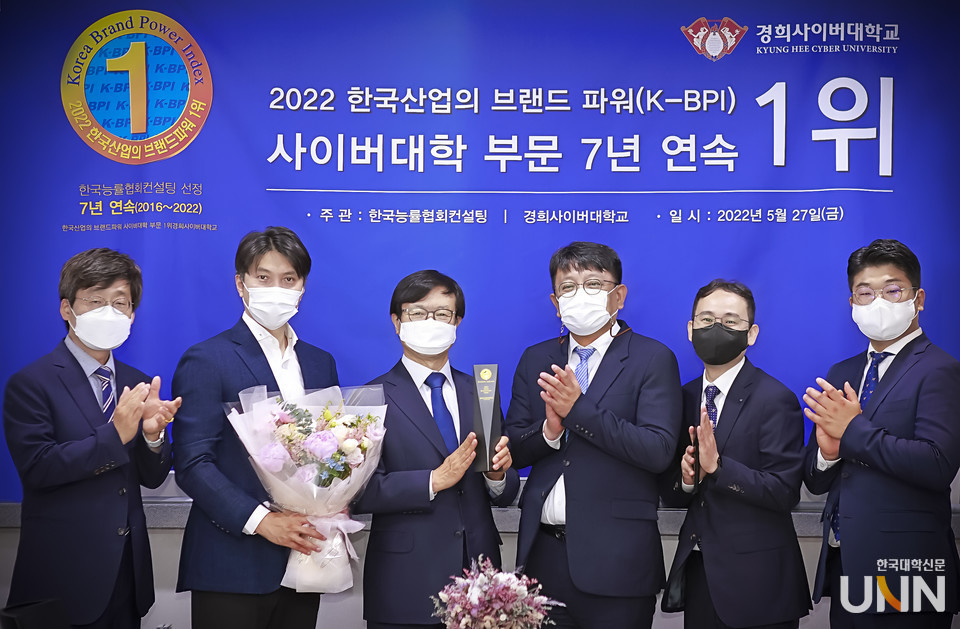 경희사이버대는 지난 3월 ‘2022 한국산업의 브랜드 파워(K-BPI)’ 사이버대학 부문 1위에 올랐다.