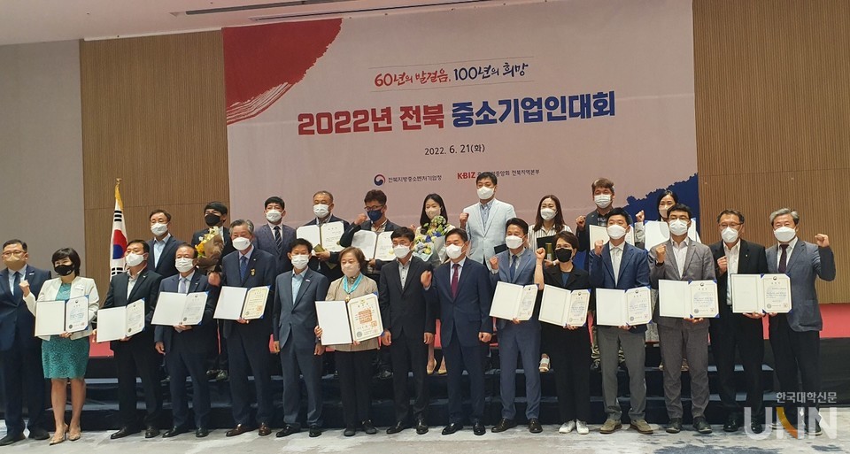 융합기술경영학과 과정생 다수가 2022 전북중소기업인대회에서 중소기업 발전 유공자로 선정돼 장관상 등을 수상했다. (사진=전북대 제공)