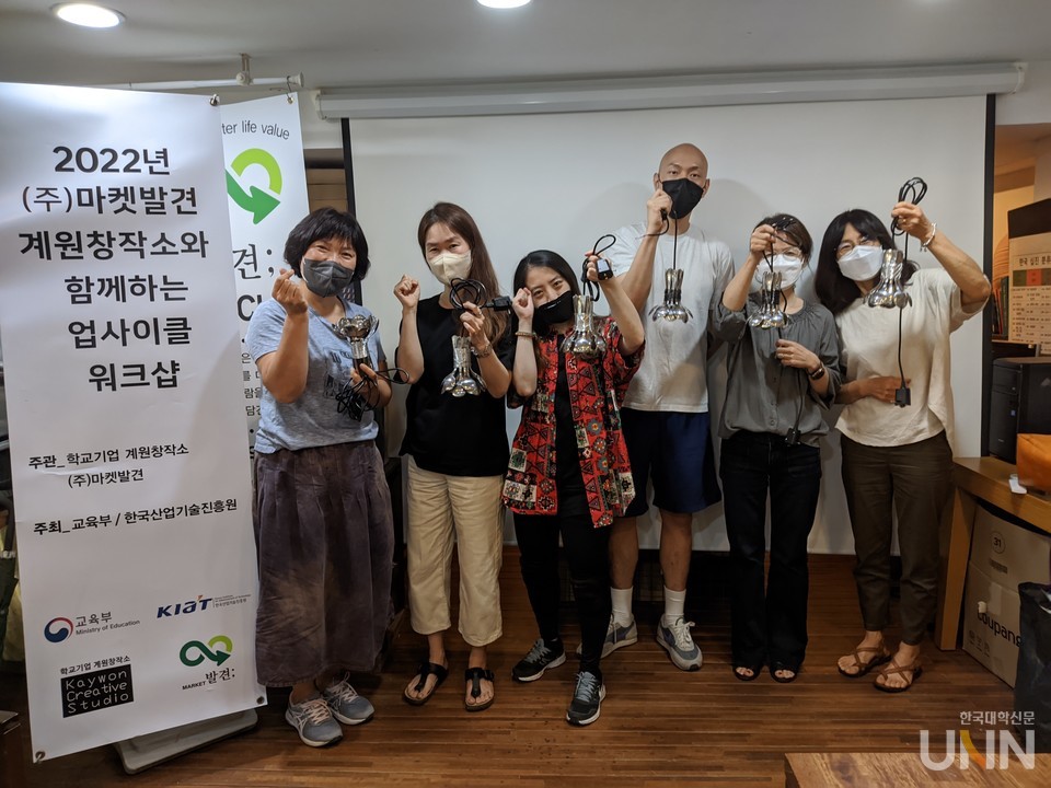 계원예대가 업사이클 워크숍을 진행했다. (사진=계원예대 제공)