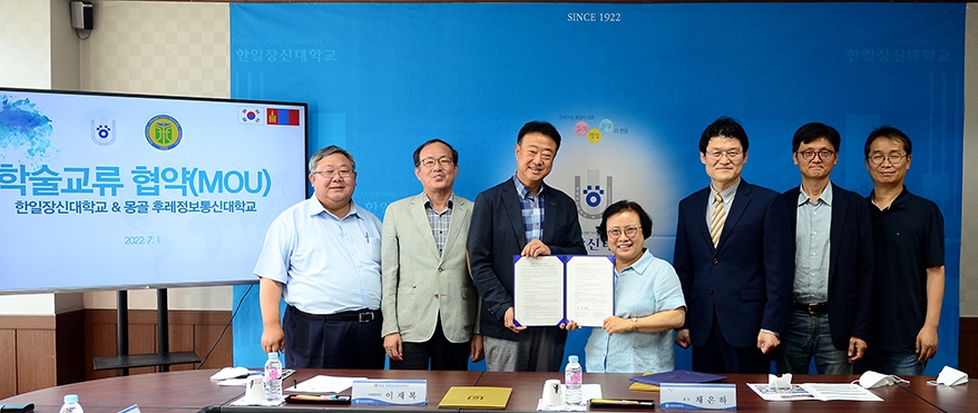 한일장신대(총장 채은하)가 몽골 후레정보통신대학교(총장 정순훈)과 자매결연을 1일 맺었다. (사진=한일장신대 제공)